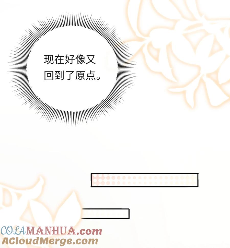 秉性下等 - 016 你为什么不走 - 第15张图