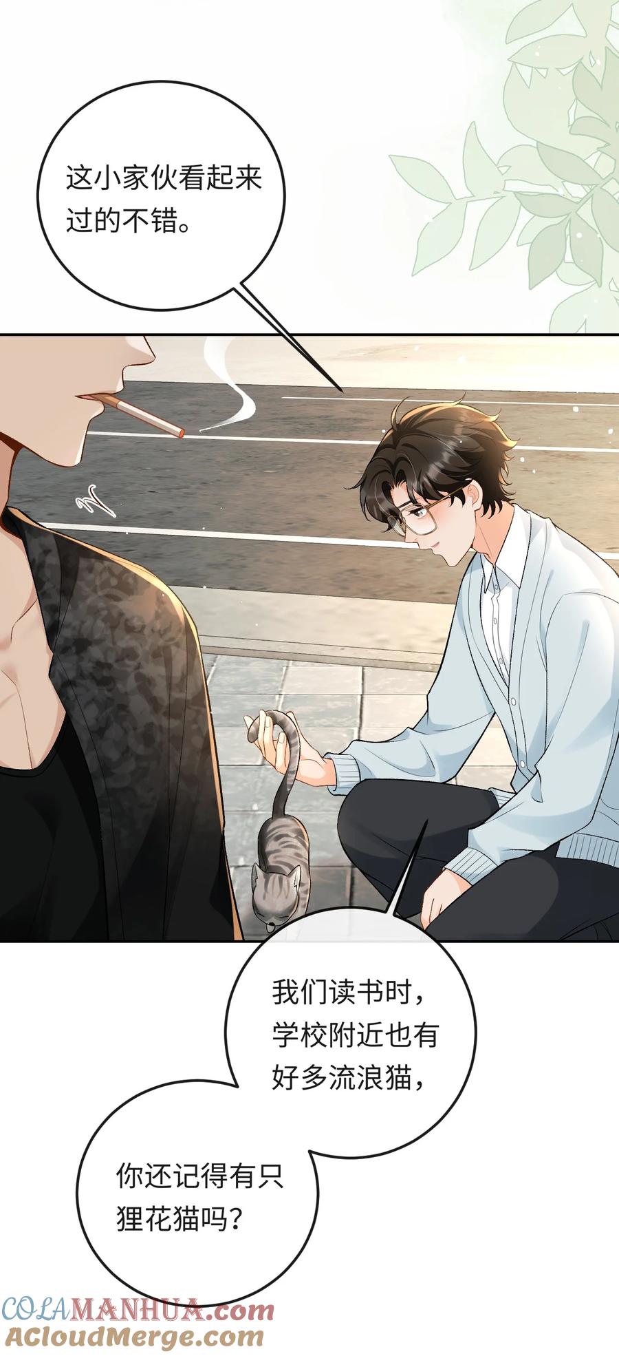 秉性下等 - 016 你为什么不走 - 第29张图