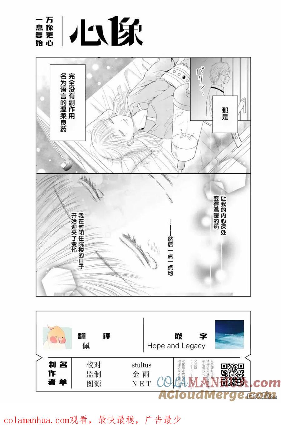 《怀孕之后，我甚至想去死-产后精神病-》第18话 第19页