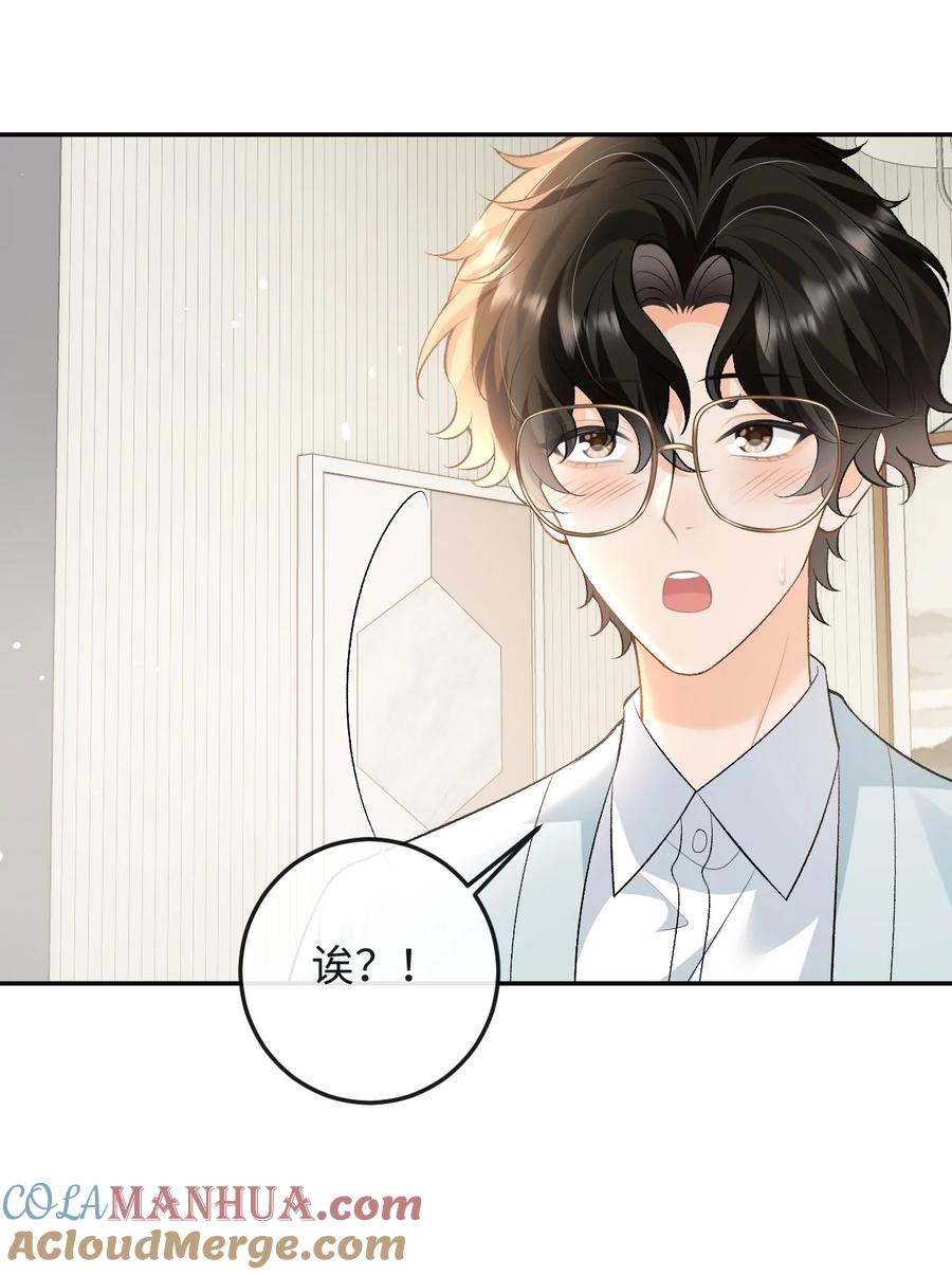 秉性下等 - 016 你为什么不走 - 第19张图