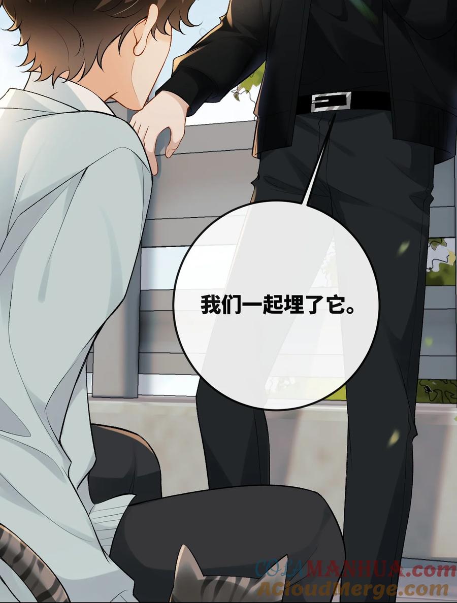 秉性下等 - 016 你为什么不走 - 第35张图