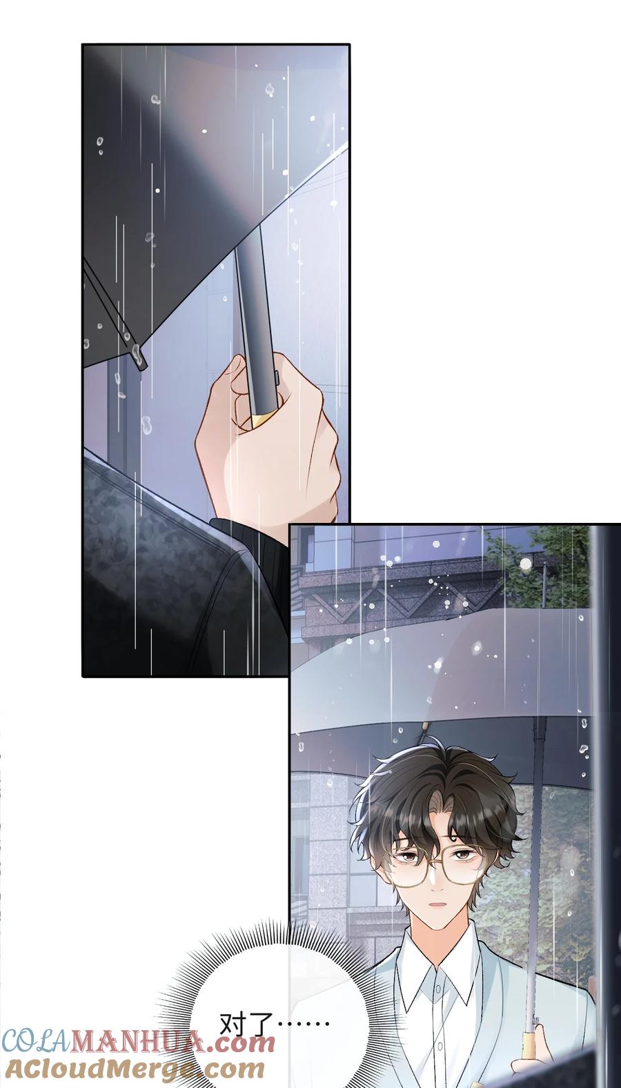 秉性下等 - 017 悸动 - 第37张图