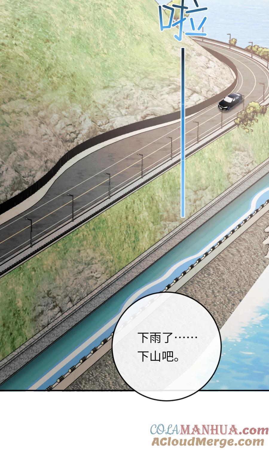 秉性下等 - 017 悸动 - 第7张图