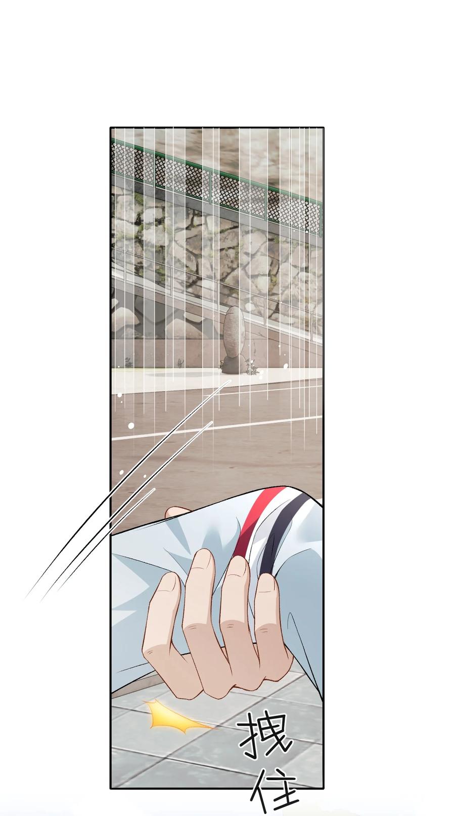 秉性下等 - 017 悸动 - 第2张图