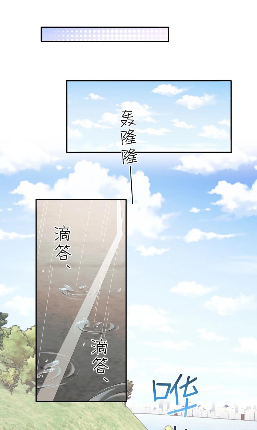 秉性下等 - 017 悸动 - 第6张图