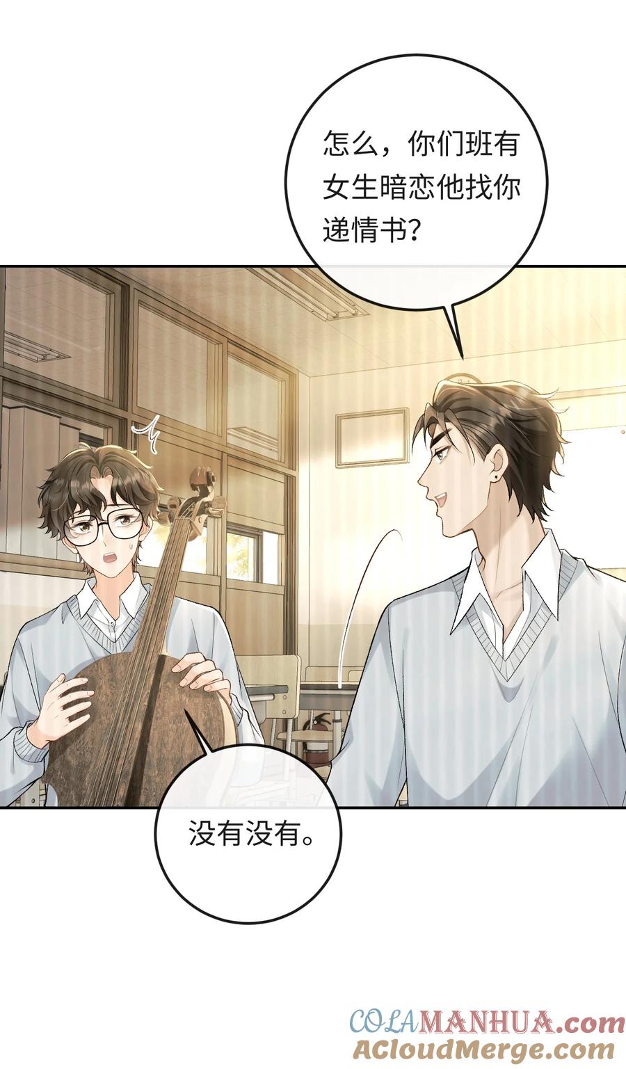 秉性下等 - 017 悸动 - 第31张图