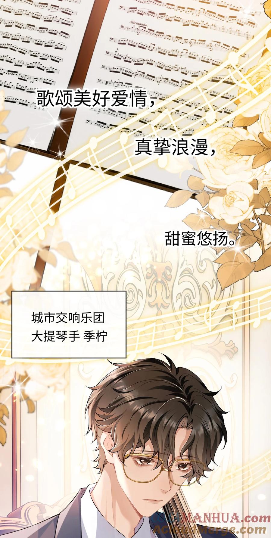 秉性下等 - 001 你有年少的遗憾吗？ - 第4张图