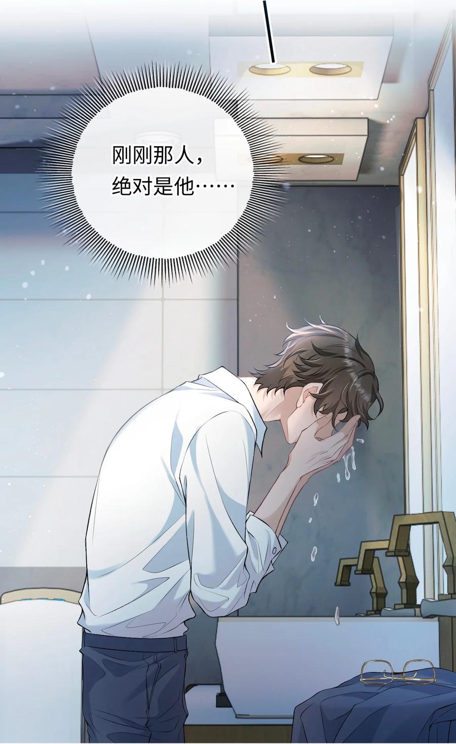 秉性下等 - 001 你有年少的遗憾吗？ - 第23张图