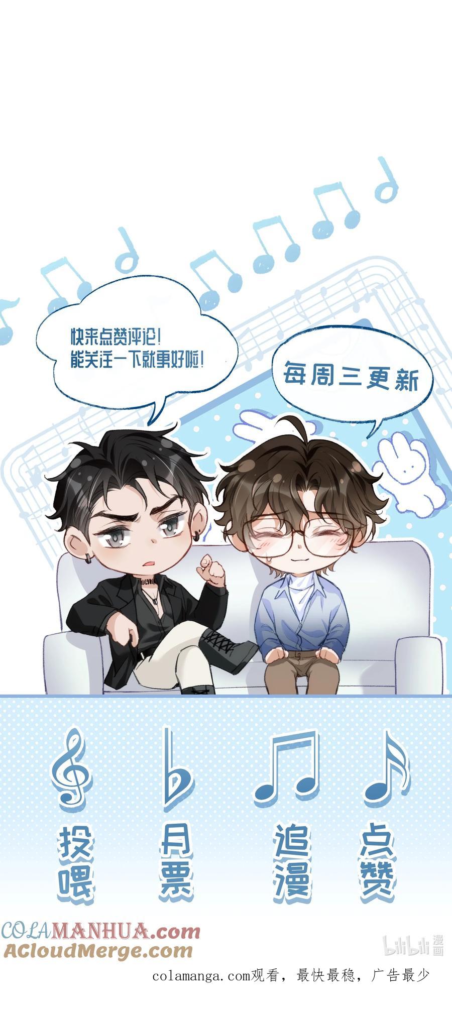 秉性下等 - 001 你有年少的遗憾吗？ - 第38张图