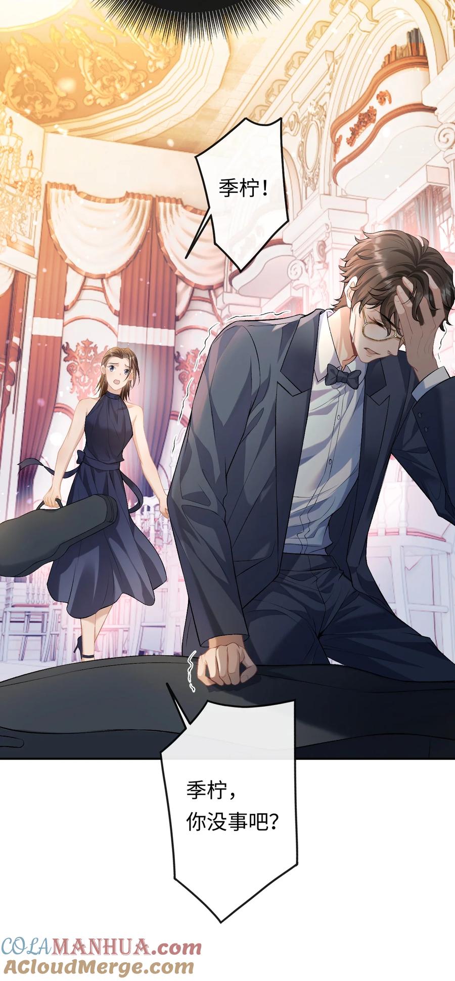 秉性下等 - 001 你有年少的遗憾吗？ - 第20张图