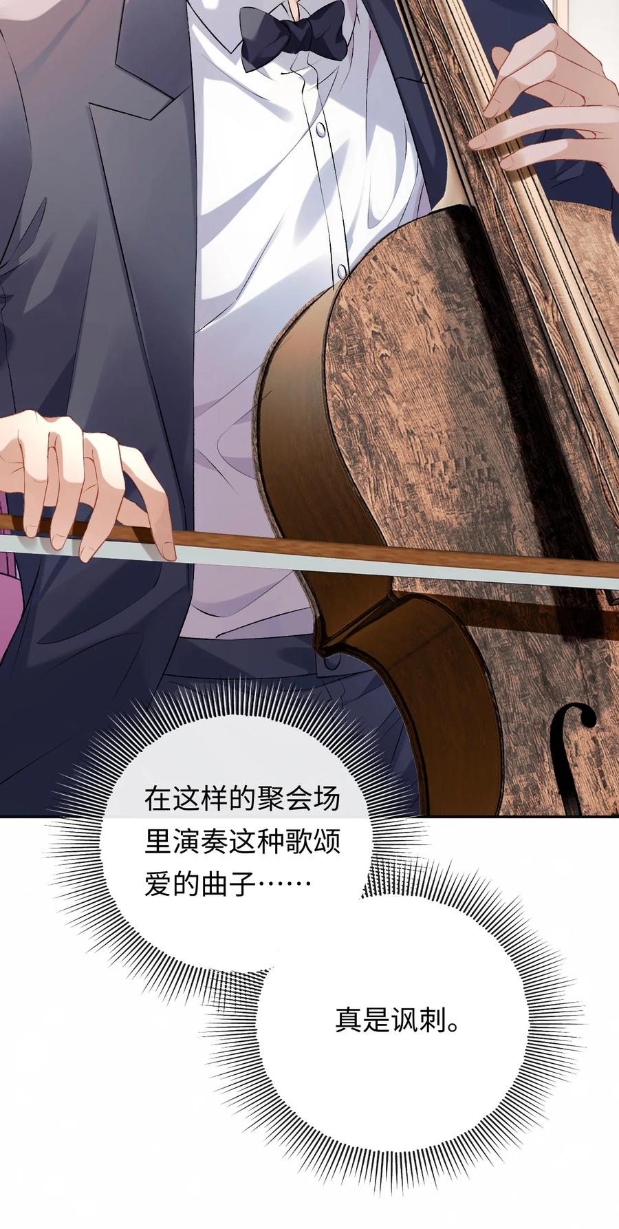 秉性下等 - 001 你有年少的遗憾吗？ - 第5张图