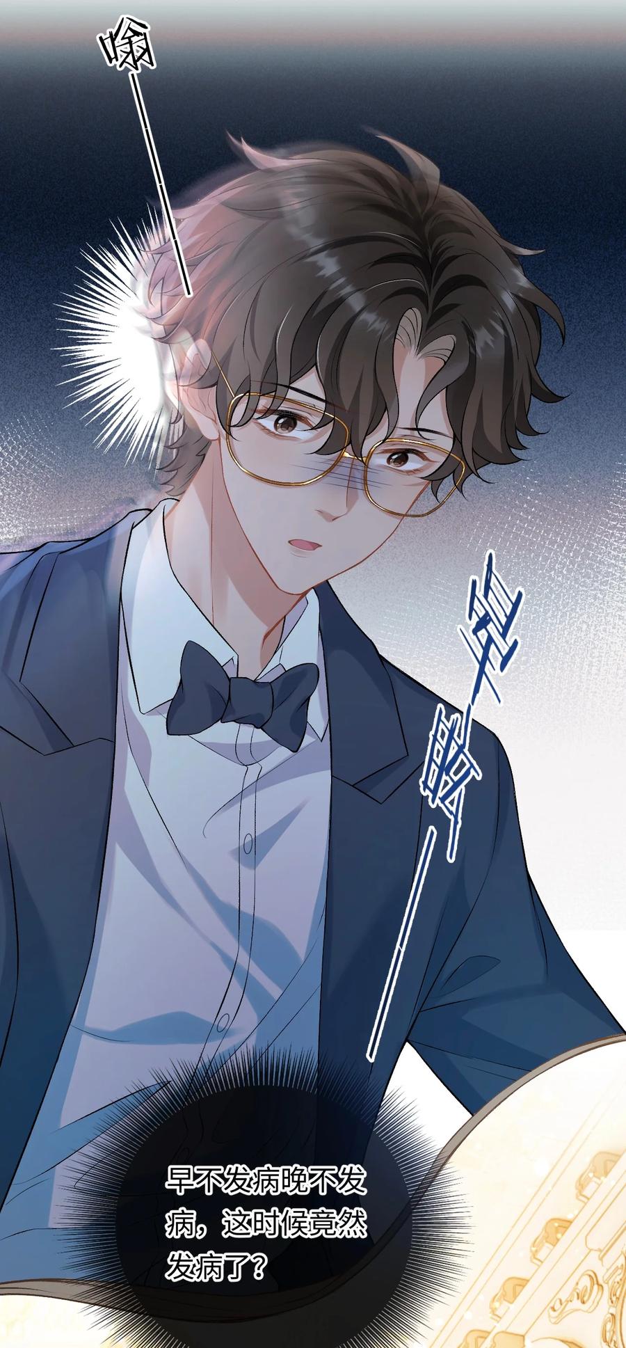 秉性下等 - 001 你有年少的遗憾吗？ - 第19张图