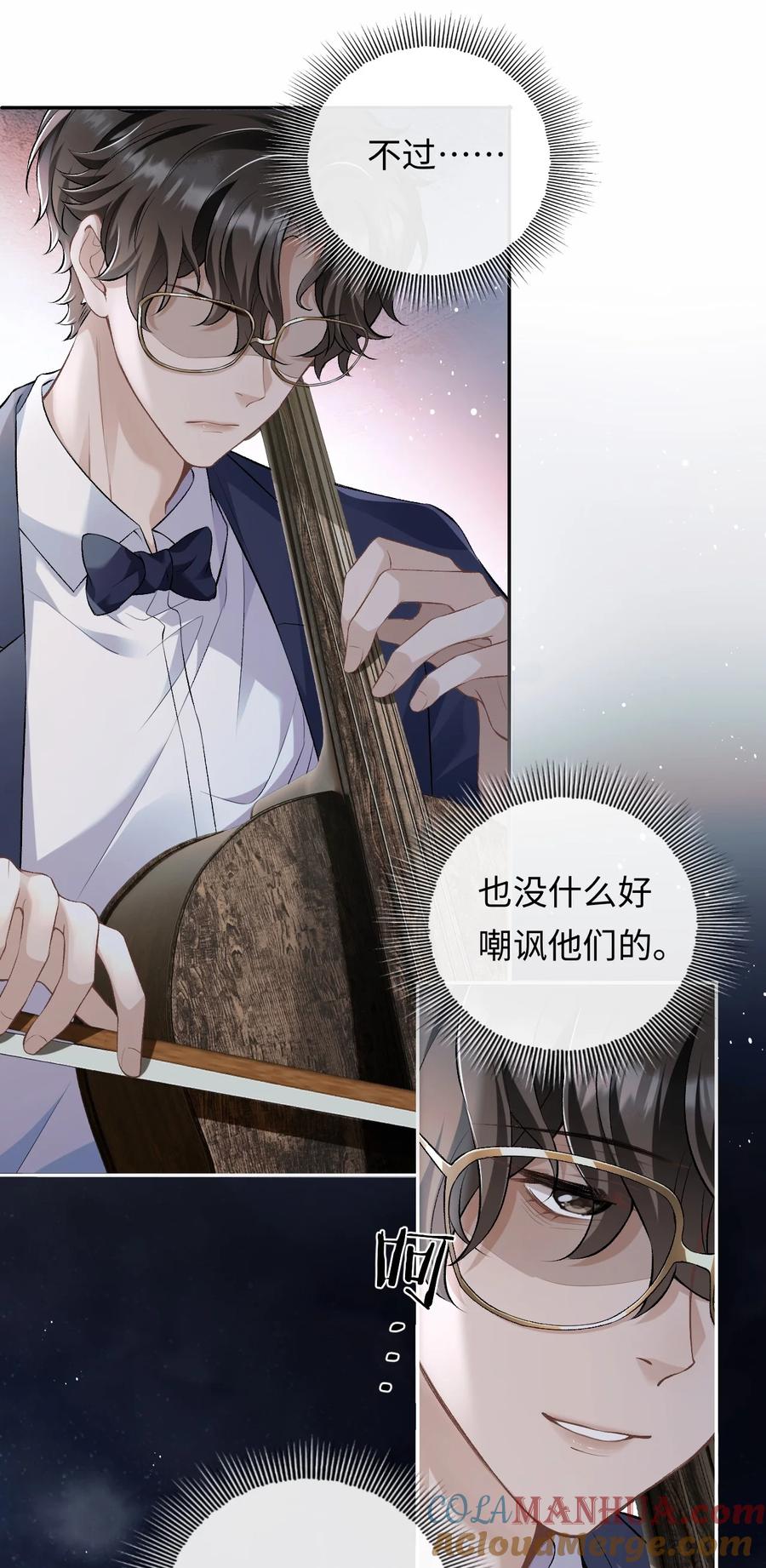 秉性下等 - 001 你有年少的遗憾吗？ - 第6张图