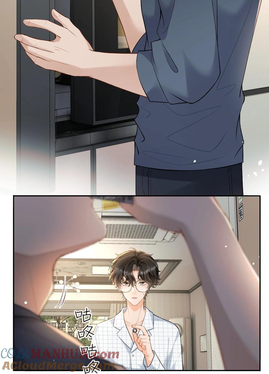 秉性下等 - 018 林笙和你不一样 - 第3张图