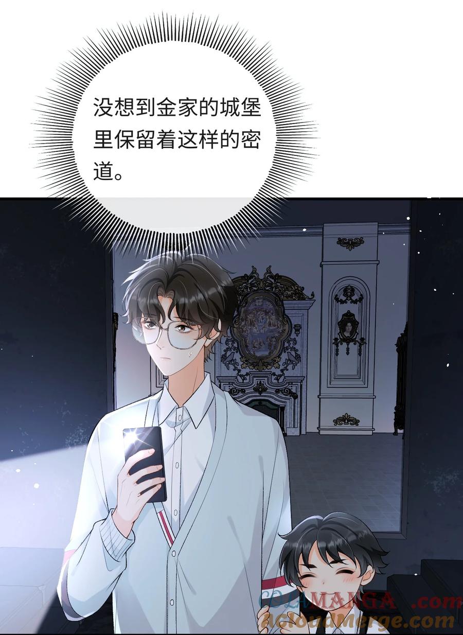 秉性下等 - 019 密道 - 第15张图