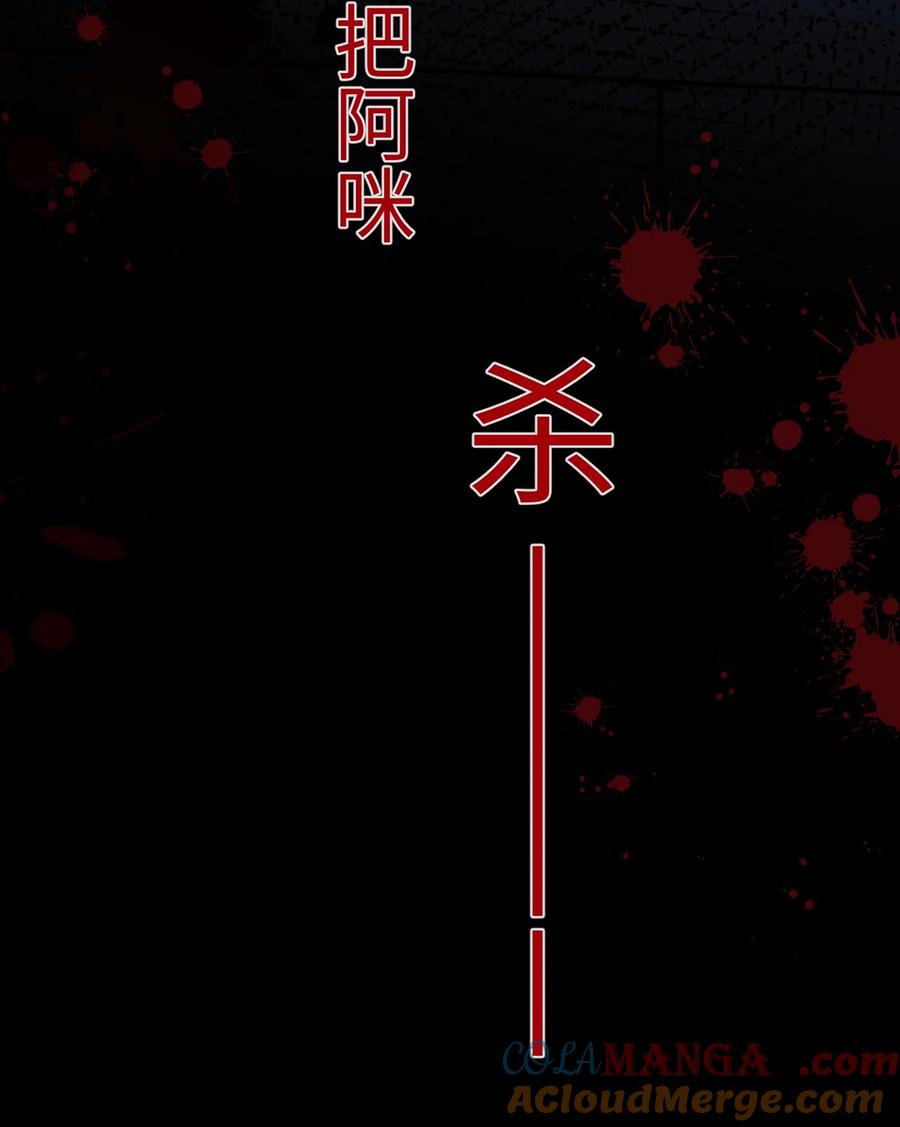 秉性下等 - 019 密道 - 第33张图