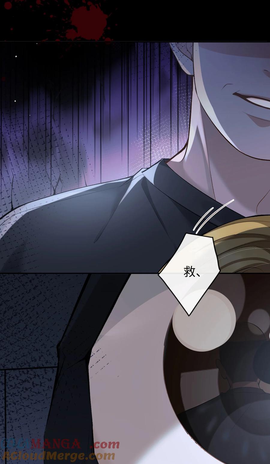 秉性下等 - 019 密道 - 第31张图