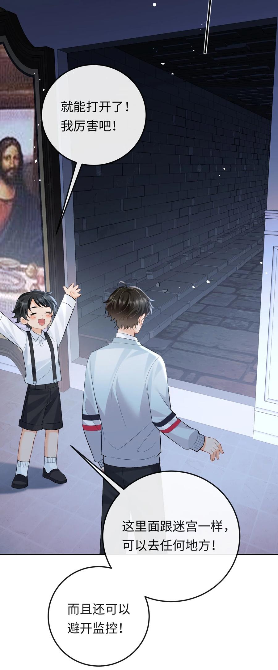 秉性下等 - 019 密道 - 第12张图