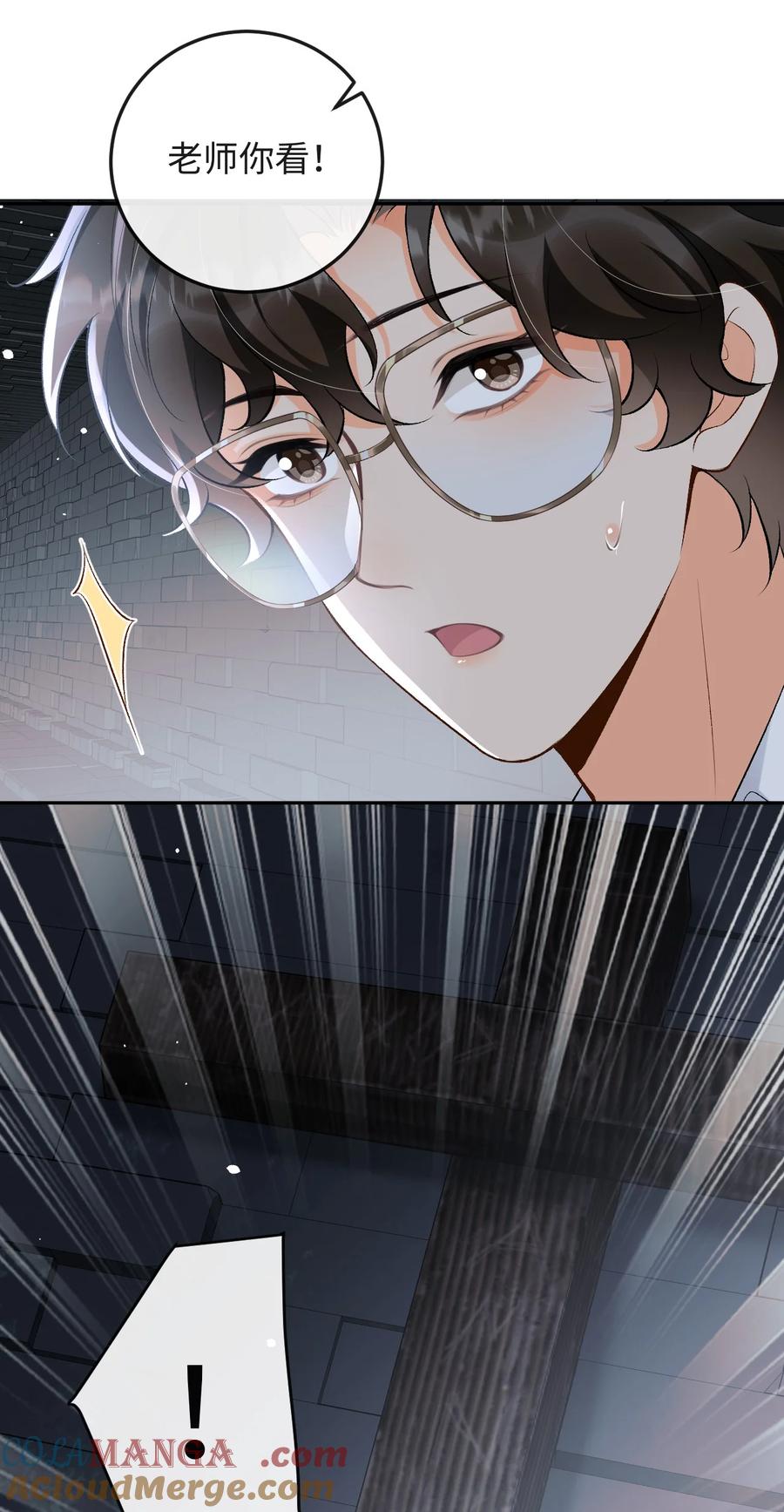 秉性下等 - 019 密道 - 第17张图