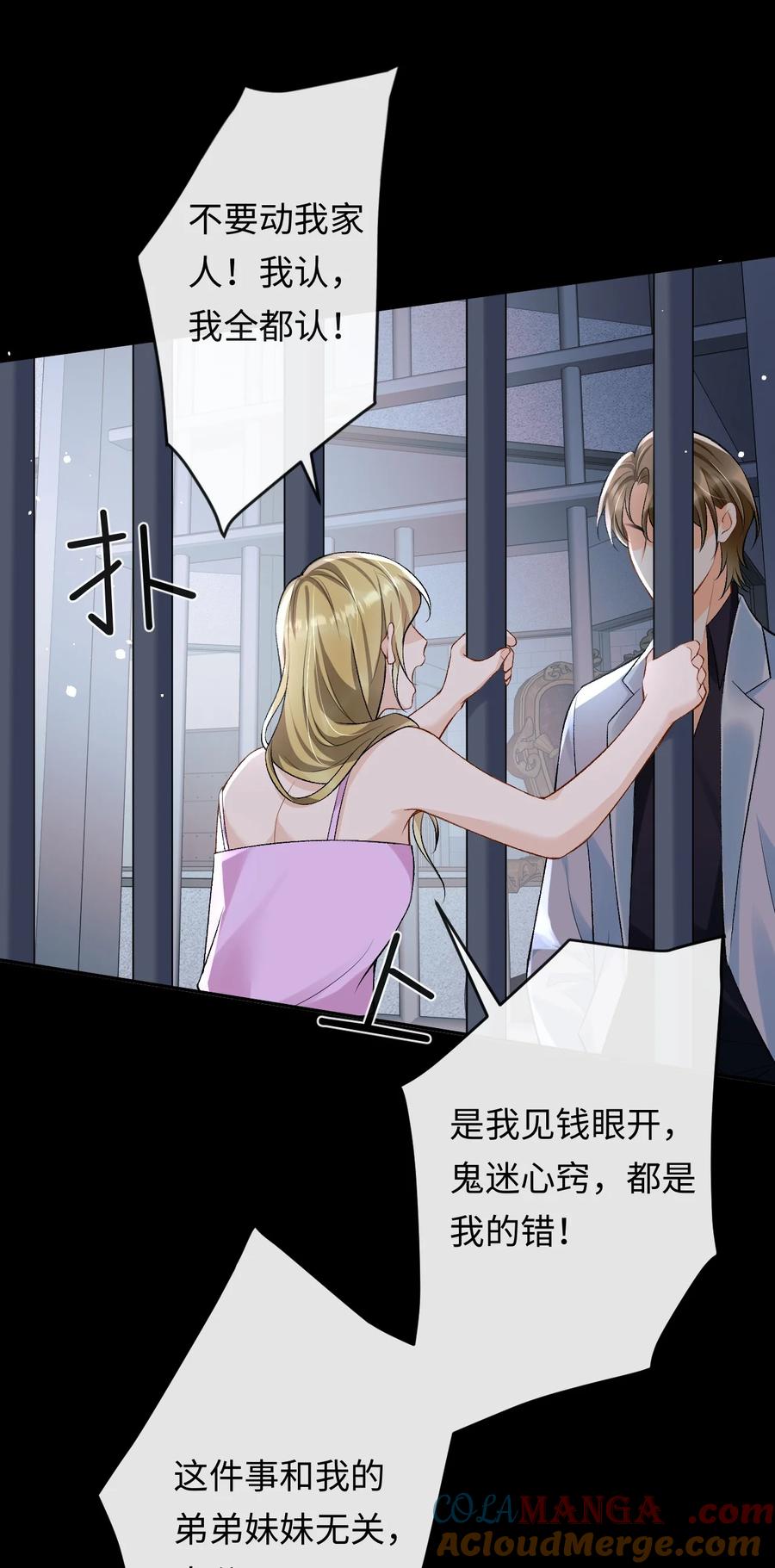 秉性下等 - 019 密道 - 第27张图