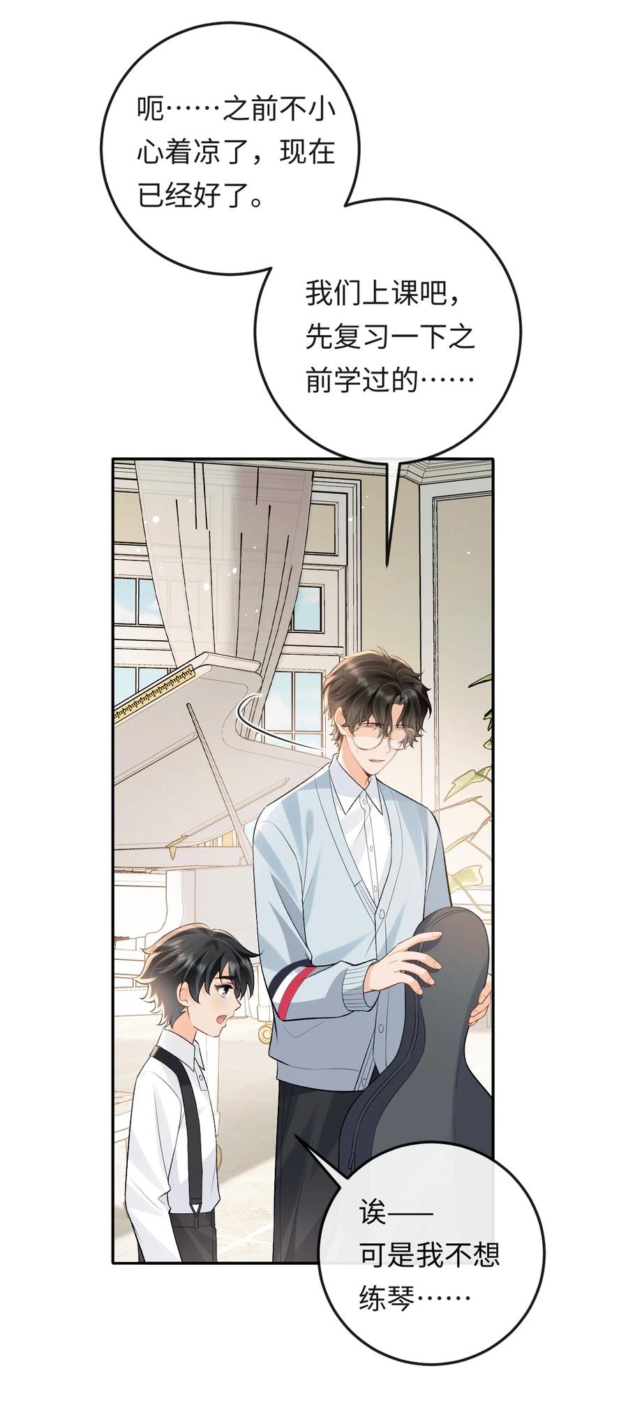 秉性下等 - 019 密道 - 第4张图