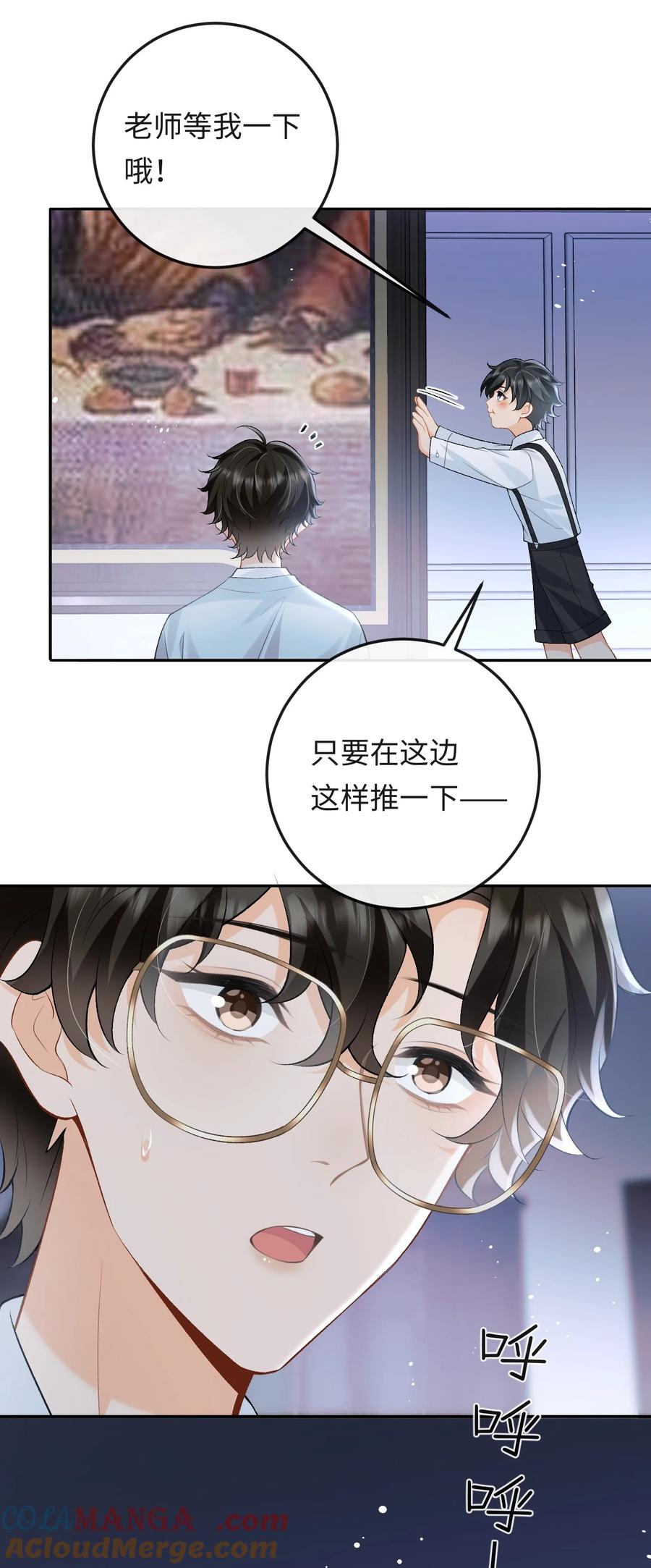 秉性下等 - 019 密道 - 第11张图