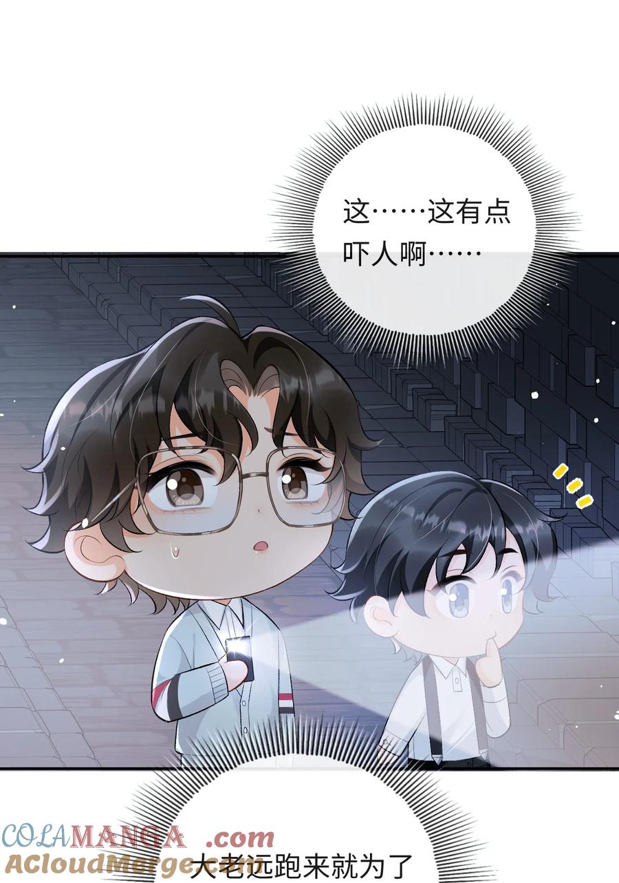 秉性下等 - 019 密道 - 第19张图