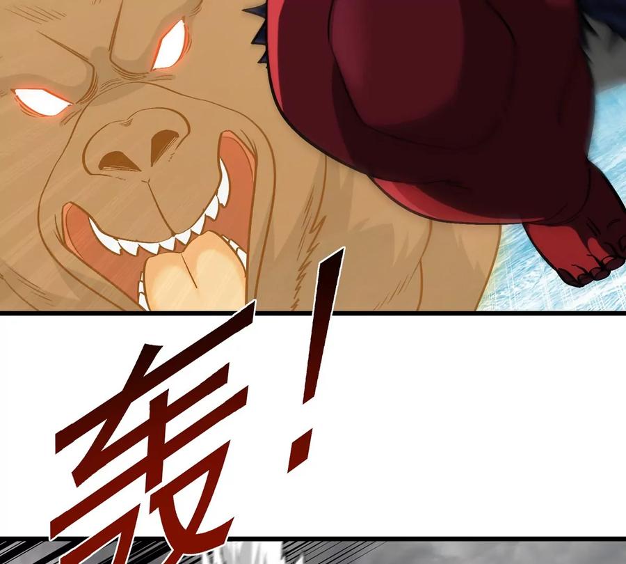 重生为怪兽什么鬼 - 第208话 俱灭斩 - 第8张图