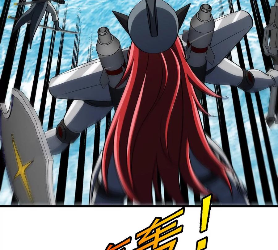 重生为怪兽什么鬼 - 第208话 俱灭斩 - 第52张图