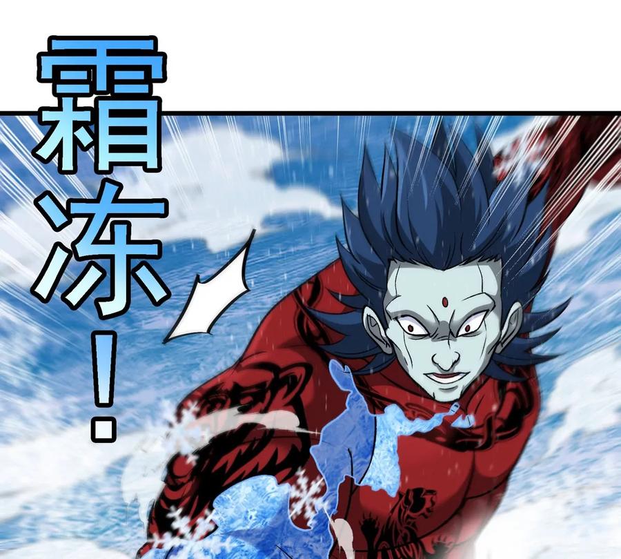 重生为怪兽什么鬼 - 第208话 俱灭斩 - 第24张图