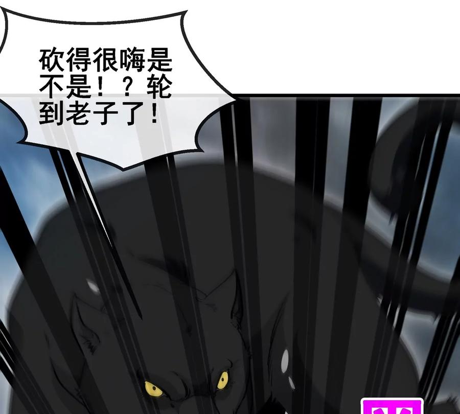 重生为怪兽什么鬼 - 第208话 俱灭斩 - 第48张图