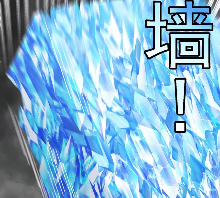 重生为怪兽什么鬼 - 第208话 俱灭斩 - 第16张图