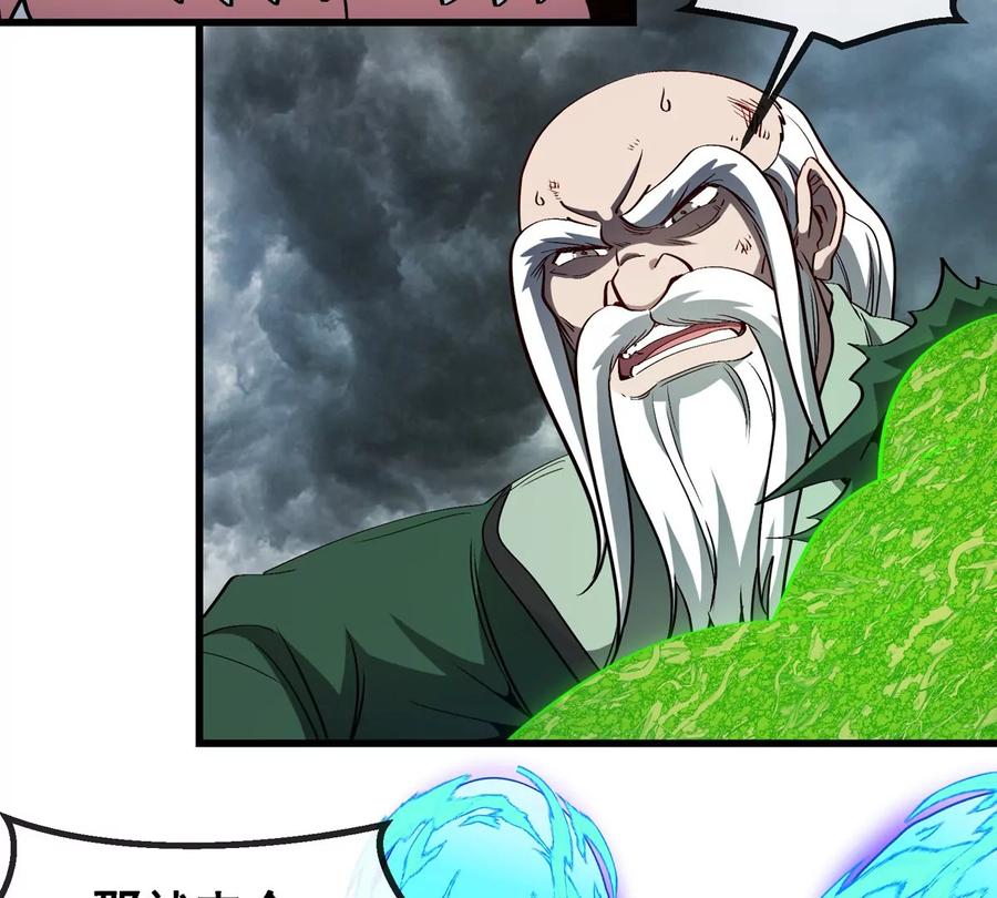 重生为怪兽什么鬼 - 第208话 俱灭斩 - 第55张图