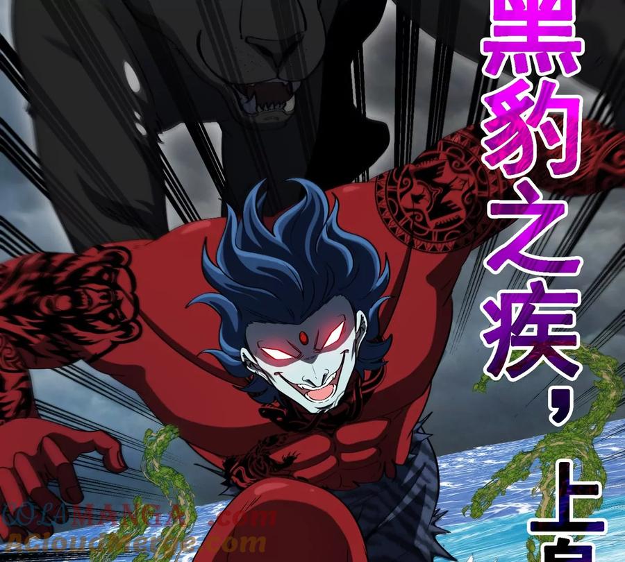 重生为怪兽什么鬼 - 第208话 俱灭斩 - 第49张图