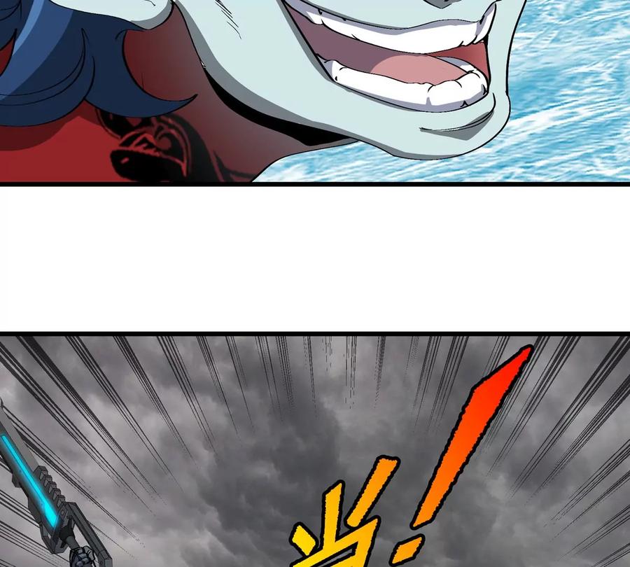 重生为怪兽什么鬼 - 第208话 俱灭斩 - 第39张图