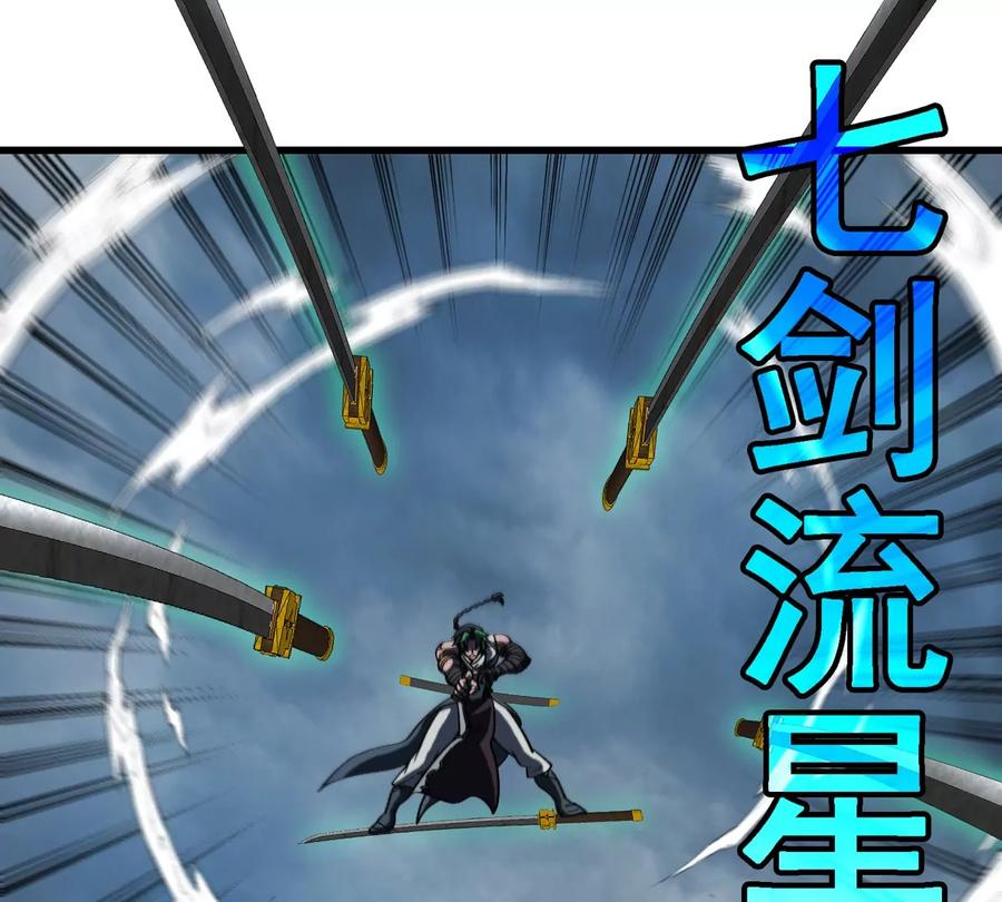 重生为怪兽什么鬼 - 第208话 俱灭斩 - 第42张图