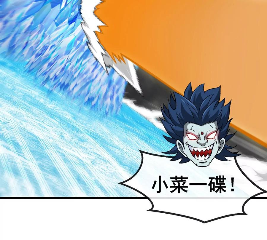 重生为怪兽什么鬼 - 第208话 俱灭斩 - 第19张图