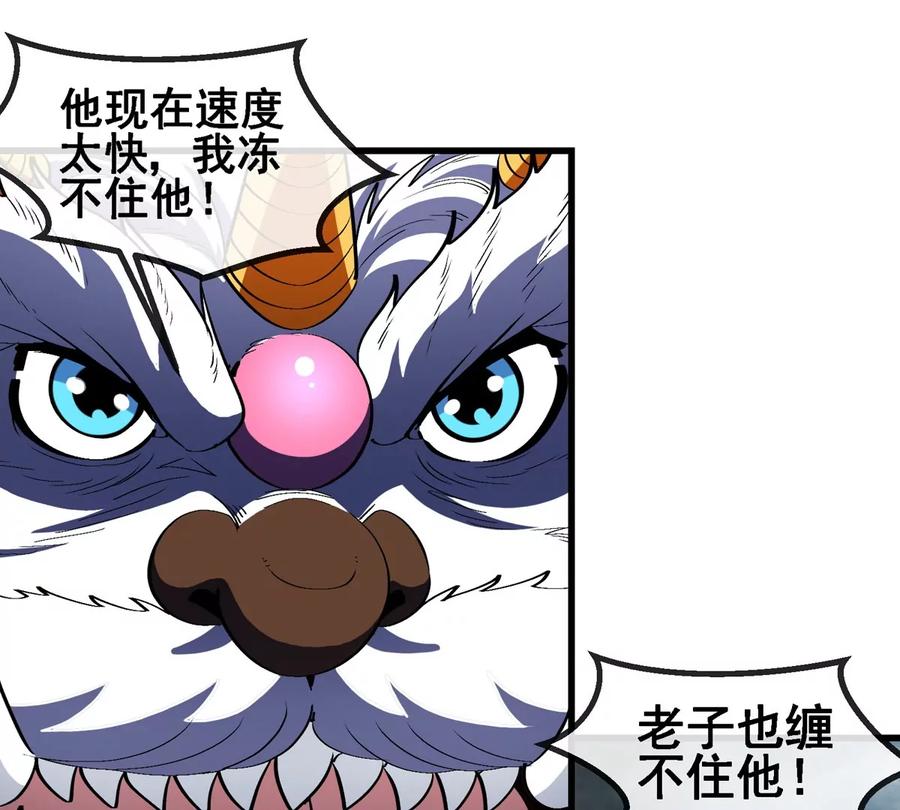 重生为怪兽什么鬼 - 第208话 俱灭斩 - 第54张图