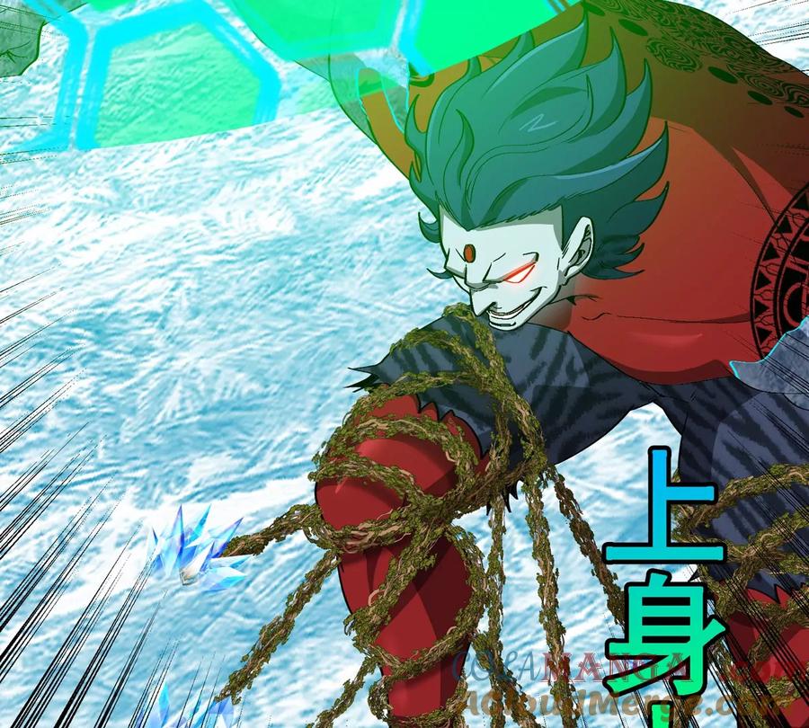 重生为怪兽什么鬼 - 第208话 俱灭斩 - 第37张图