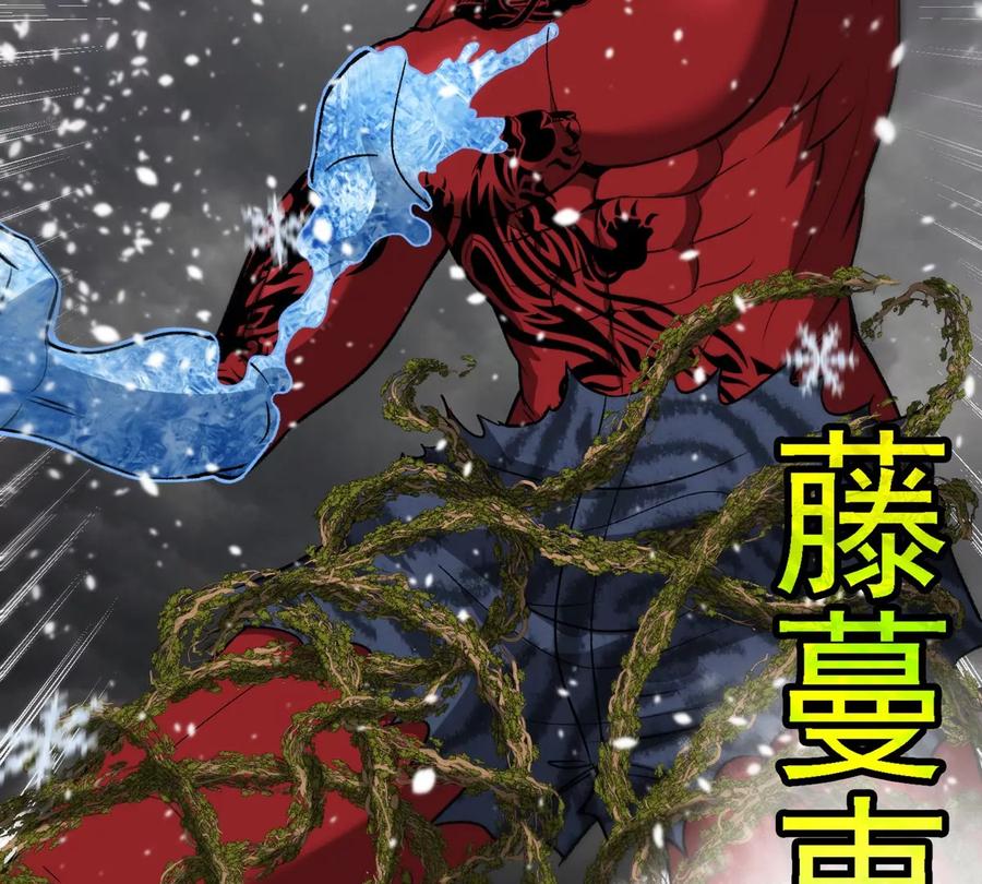 重生为怪兽什么鬼 - 第208话 俱灭斩 - 第32张图