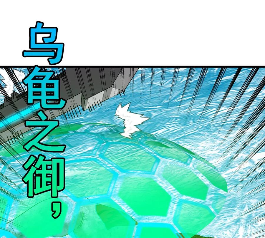 重生为怪兽什么鬼 - 第208话 俱灭斩 - 第36张图