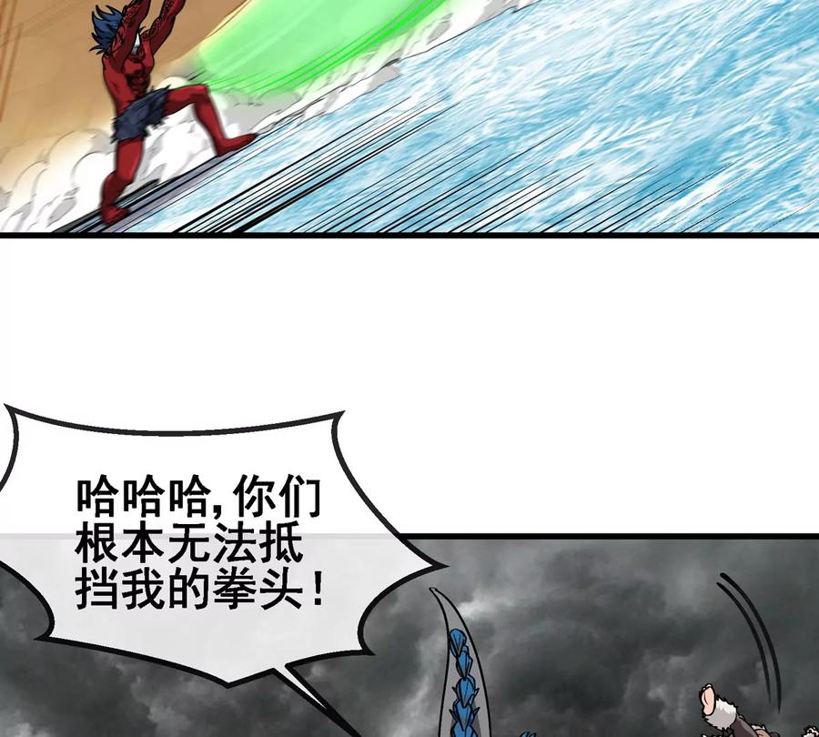 重生为怪兽什么鬼 - 第208话 俱灭斩 - 第10张图