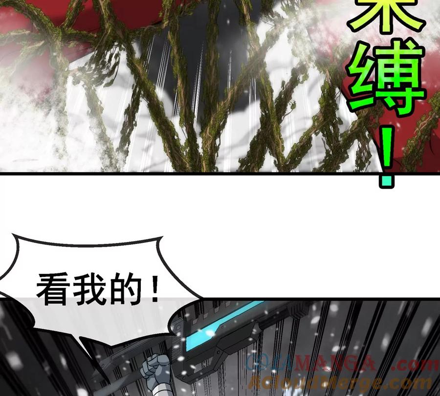 重生为怪兽什么鬼 - 第208话 俱灭斩 - 第33张图