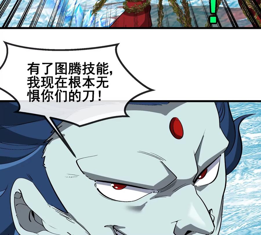 重生为怪兽什么鬼 - 第208话 俱灭斩 - 第38张图