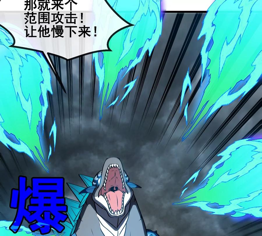 重生为怪兽什么鬼 - 第208话 俱灭斩 - 第56张图