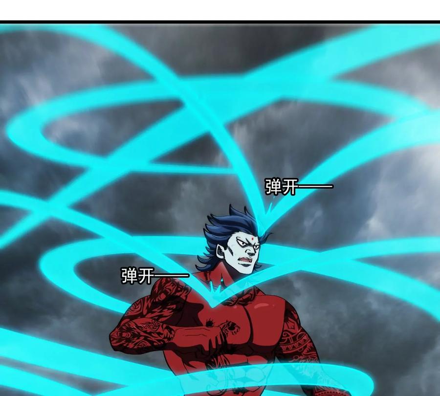 重生为怪兽什么鬼 - 第208话 俱灭斩 - 第58张图