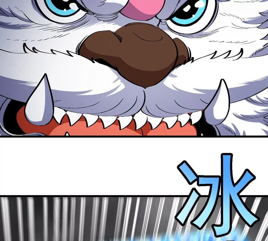 重生为怪兽什么鬼 - 第208话 俱灭斩 - 第15张图