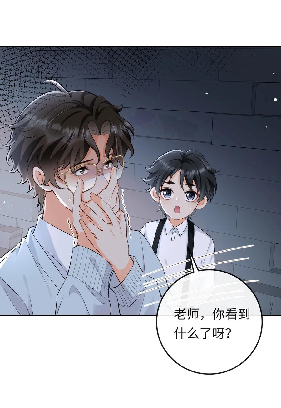 秉性下等 - 020 你是不是内应？ - 第2张图