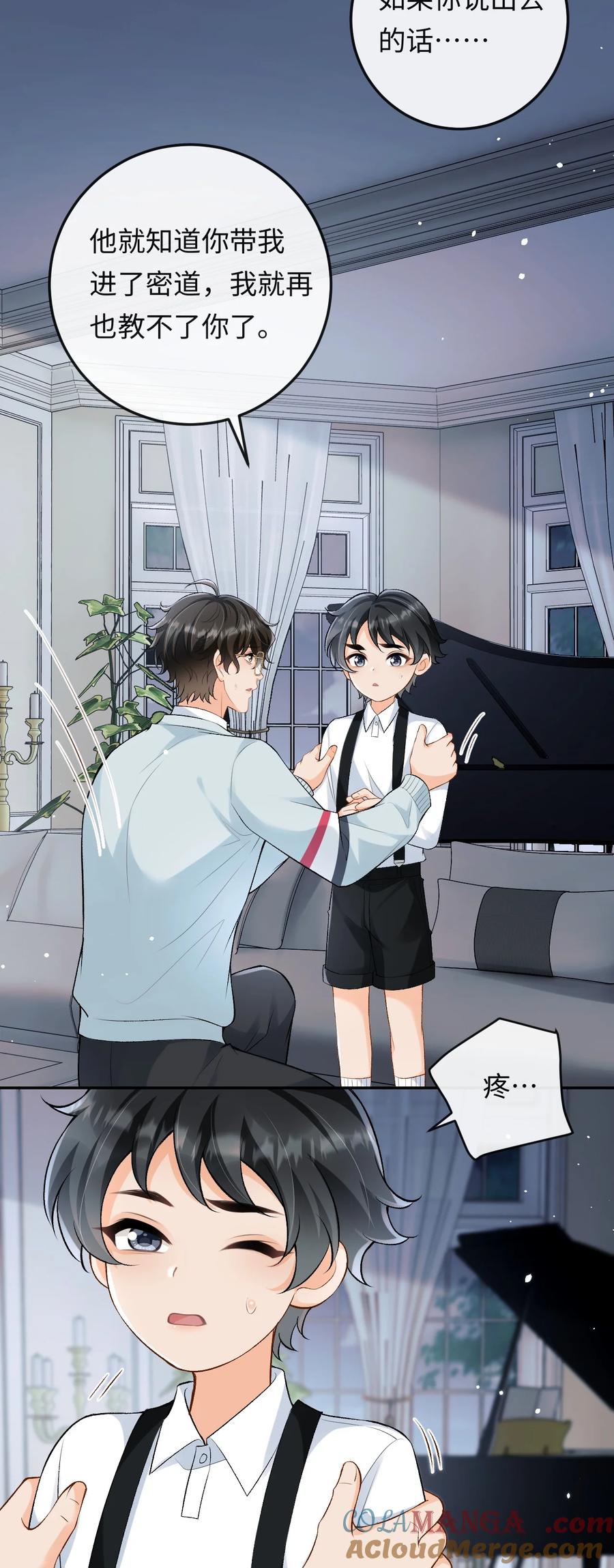 秉性下等 - 020 你是不是内应？ - 第13张图