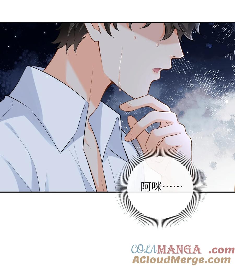 秉性下等 - 020 你是不是内应？ - 第17张图